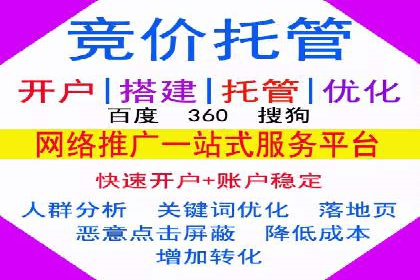 SEM服务托管在房地产行业的营销策略探讨